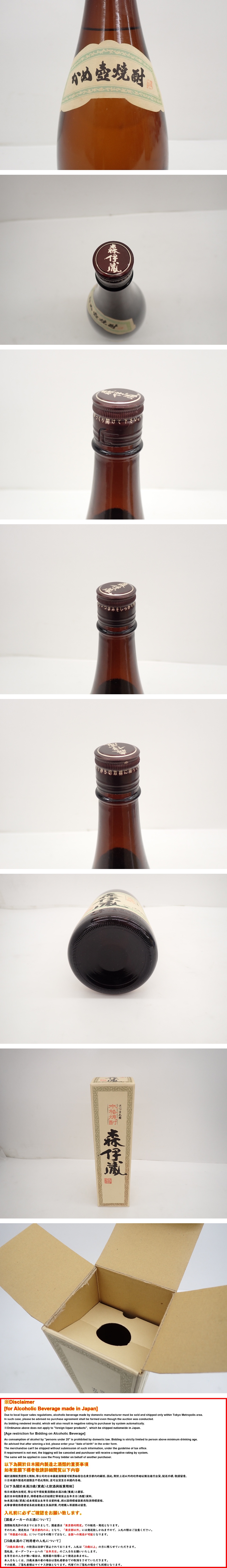 森伊蔵 かめ壺焼酎 1,800ml 1本 未開封 森伊蔵 さつま名産 本格芋焼酎 25% 1800ml かめ壺焼酎 箱なし