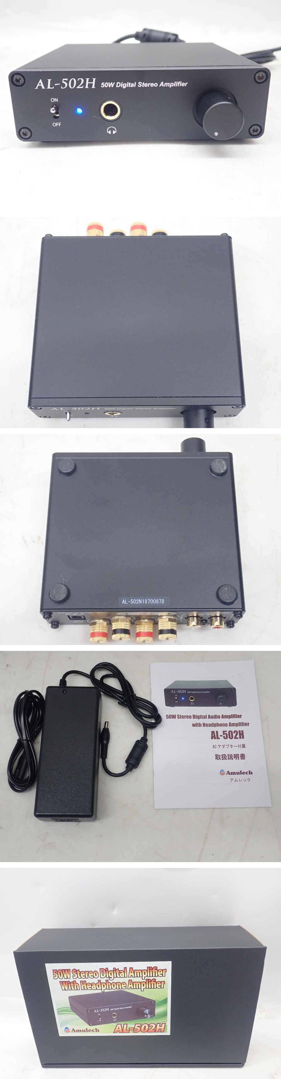 AMULECH アムレック AL-502H デジタルステレオアンプ 元箱付 ¶ 726DC